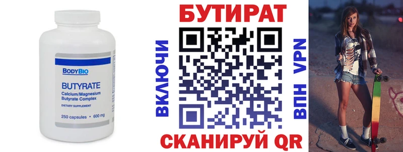Бутират оксибутират  Таруса 