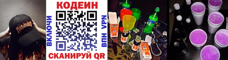 Codein Purple Drank  цена наркотик  Таруса 
