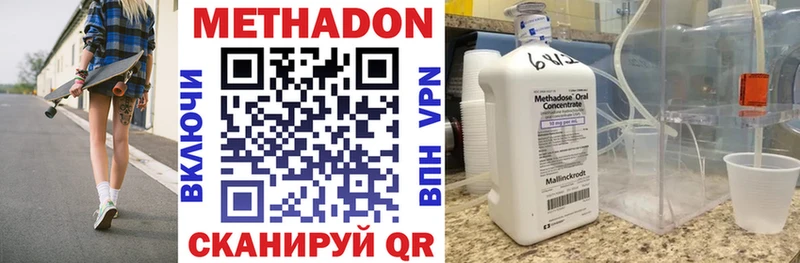 Метадон кристалл  Таруса 